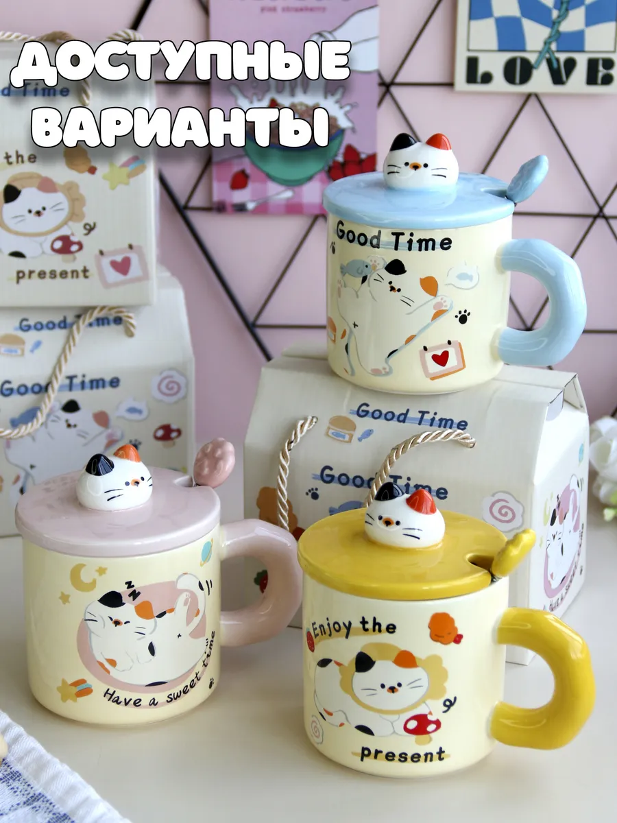 Кружка с крышечкой и ложечкой Cat Time