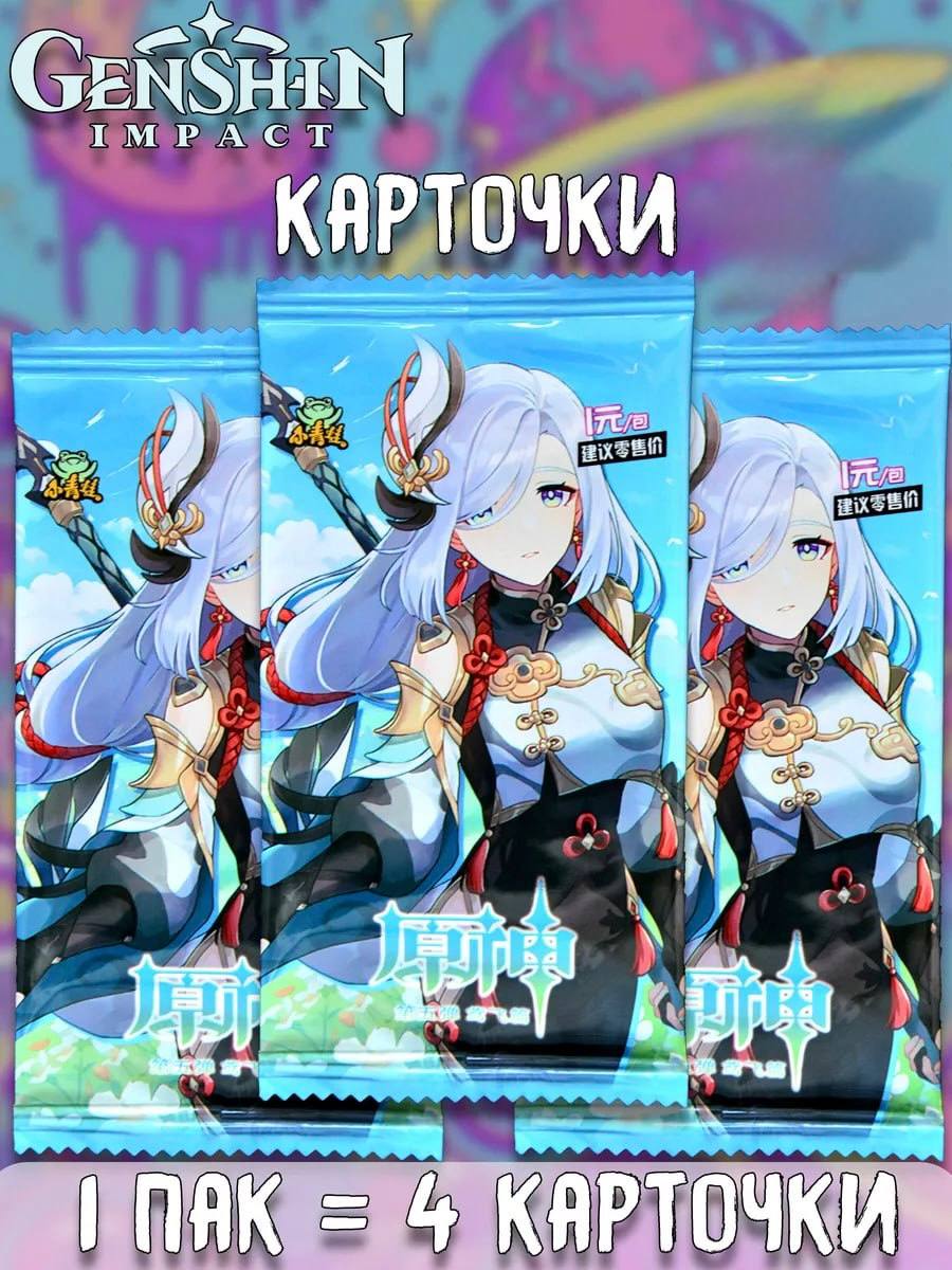Карточки Геншин Импакт Genshin Impact ver.8 в ассортименте