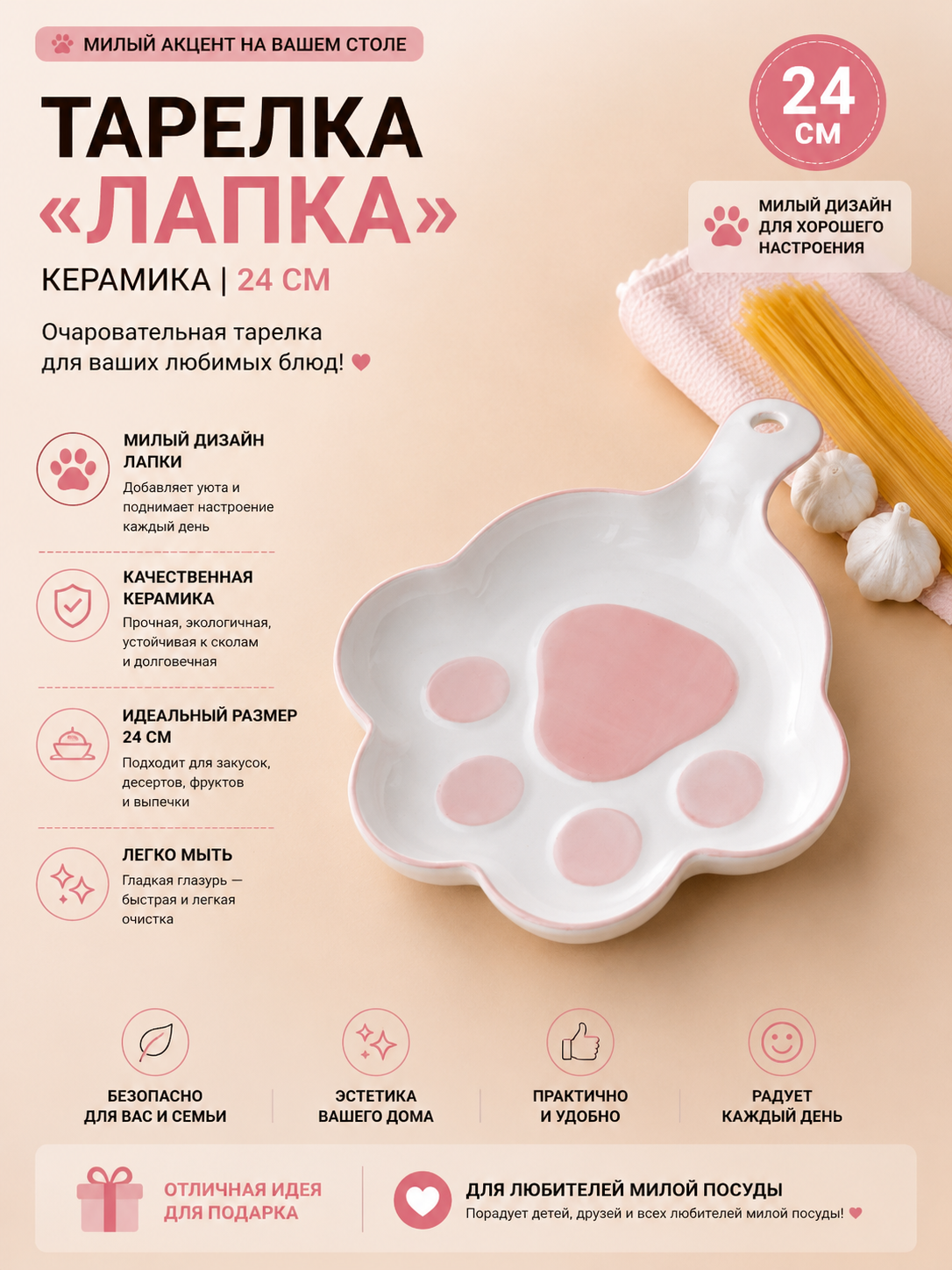 Тарелка с ручкой Лапка